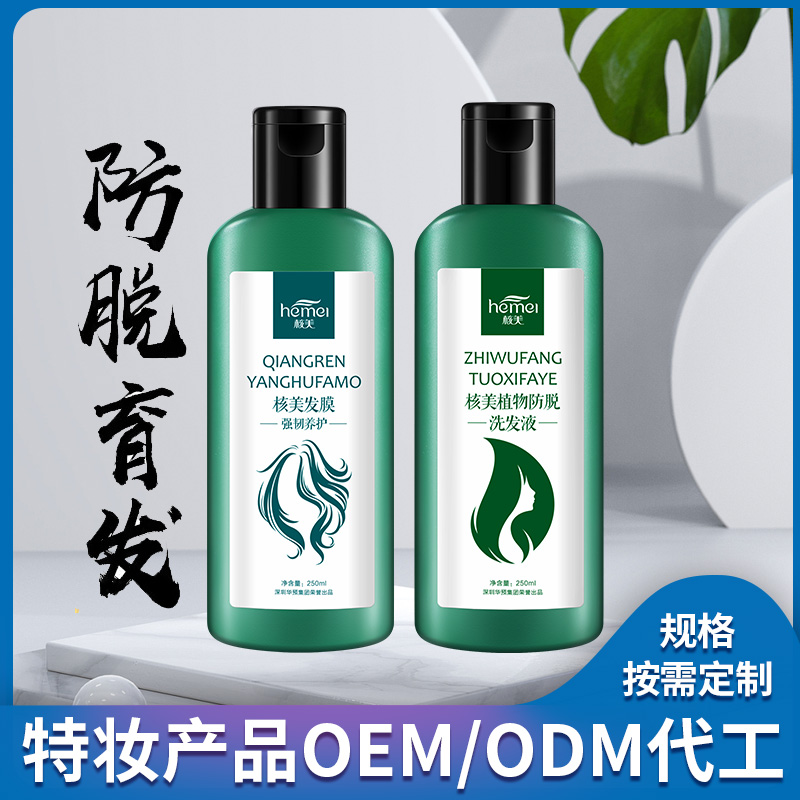 特殊用途化妆品OME/ODM