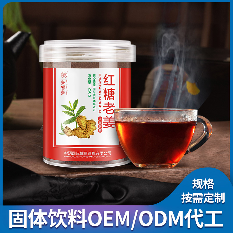 固体饮料OEM/ODM