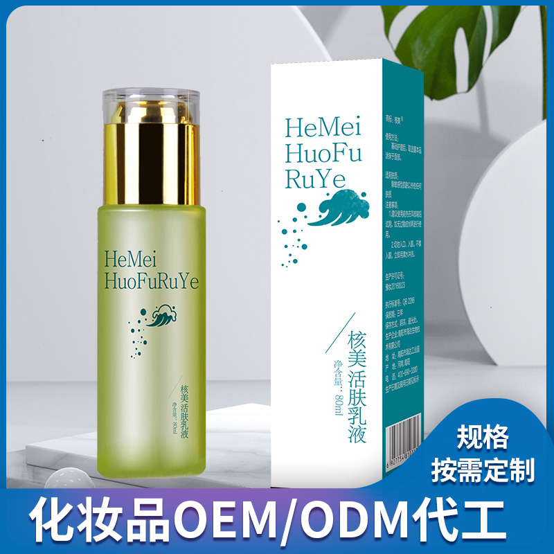 非特殊用途化妆品OME/ODM