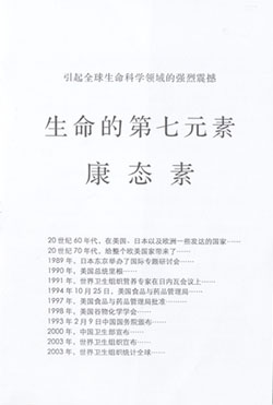 《生命的第七元素》由九朝国际新闻出版集团出版发行(图1)