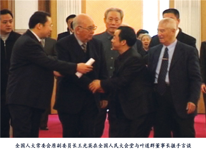 全国人大常委会原副委员长王光英在全国人(图1)