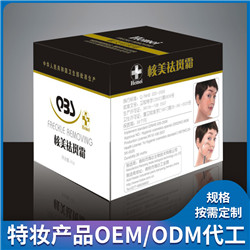 化妆品OEM(图10)