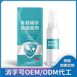 消字号软膏OEM(图11)