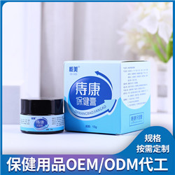 保健用品OEM(图8)