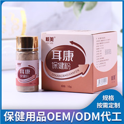 保健用品OEM(图11)