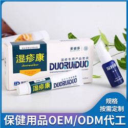 保健用品OEM(图12)