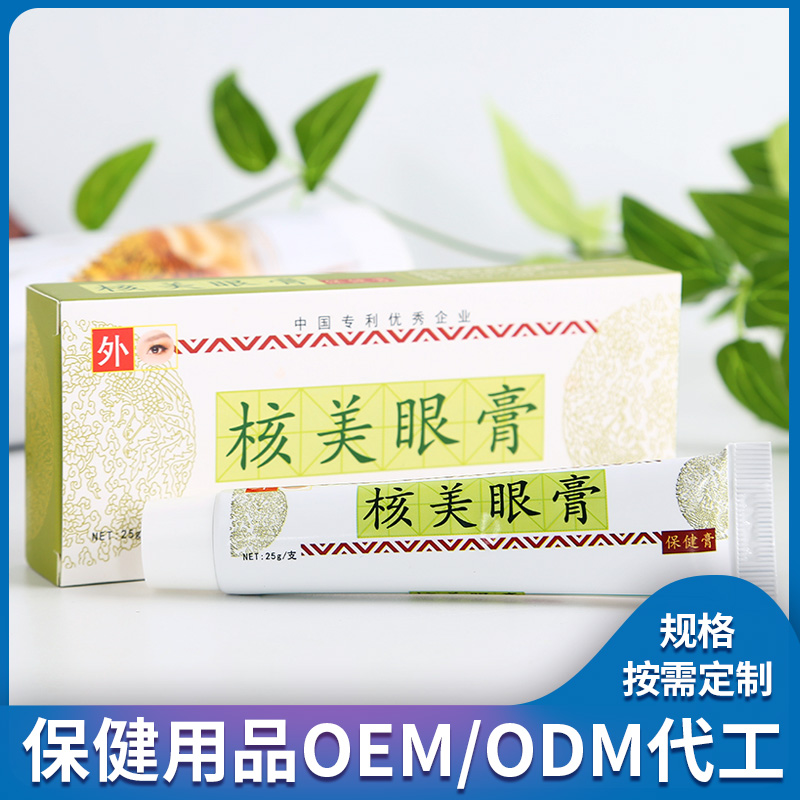 核美眼膏保健膏OEM代加工-海达生物