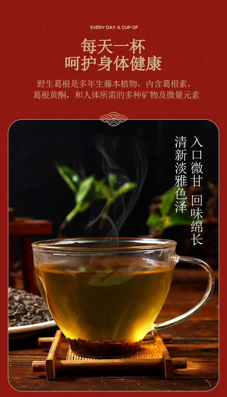 葛根苦荞小罐茶(图6)