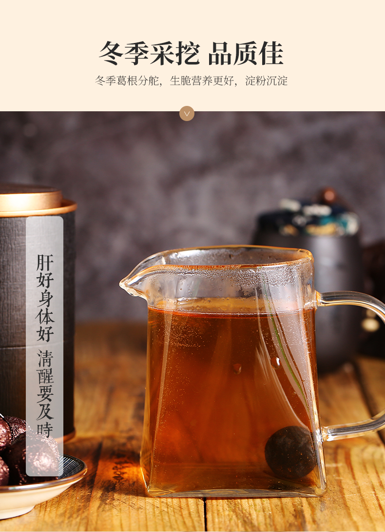 葛根苦荞小茶球(图11)