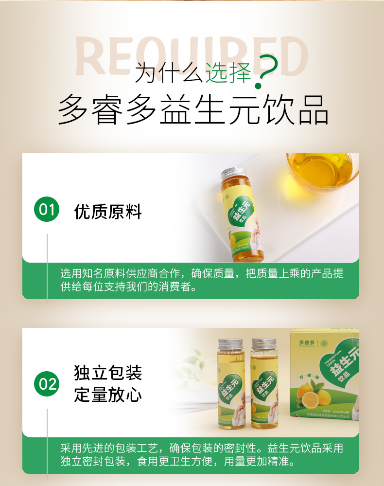 益生元(图6)