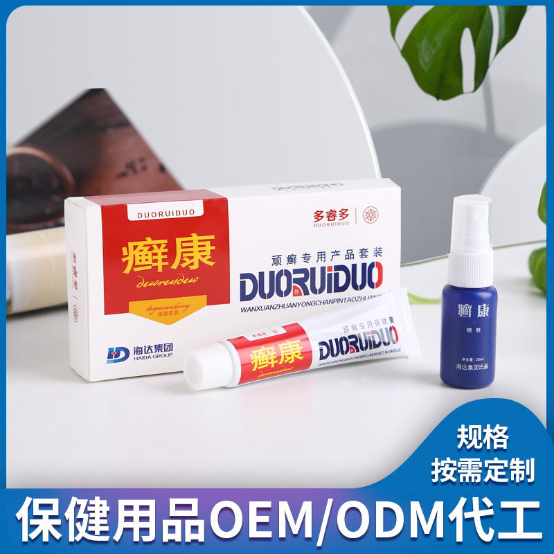 消字号保健用品OEM/ODM