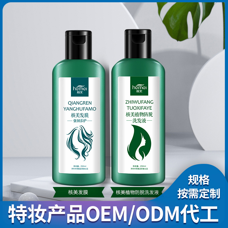 特殊用途化妆品OEM/ODM