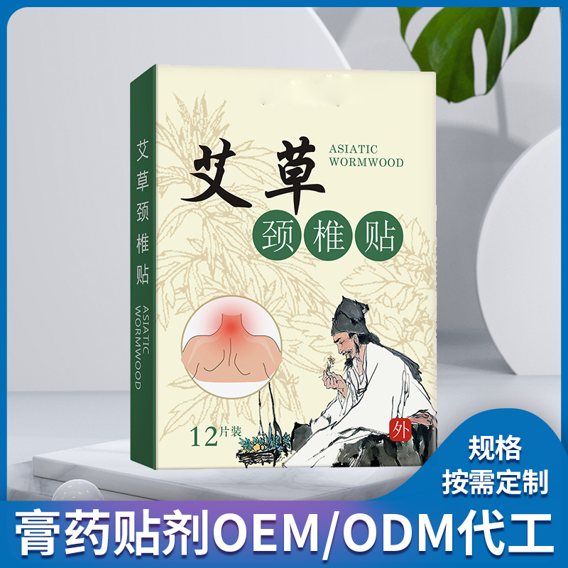 艾草颈椎贴oem(图1)